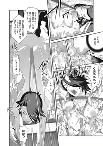 Page 123 of COMIC Megastore DEEP Vol. 28 - preview thumbnail