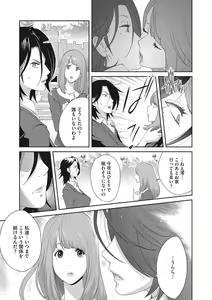 Page 126 of COMIC Megastore DEEP Vol. 28 - preview thumbnail