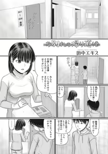 Page 140 of COMIC Megastore DEEP Vol. 28 - preview thumbnail