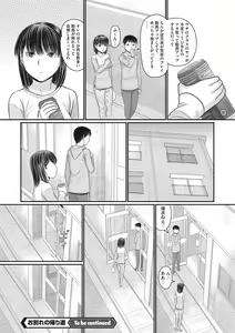 Page 163 of COMIC Megastore DEEP Vol. 28 - preview thumbnail