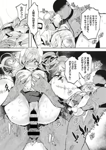 Page 180 of COMIC Megastore DEEP Vol. 28 - preview thumbnail