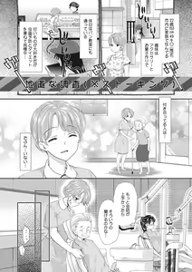 Page 189 of COMIC Megastore DEEP Vol. 28 - preview thumbnail