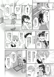 Page 191 of COMIC Megastore DEEP Vol. 28 - preview thumbnail