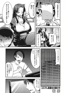 Page 40 of COMIC Megastore DEEP Vol. 28 - preview thumbnail