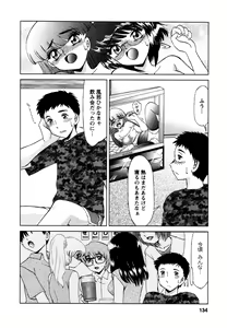 Page 135 of Shizumi Sou UP UP - preview thumbnail