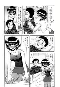 Page 138 of Shizumi Sou UP UP - preview thumbnail