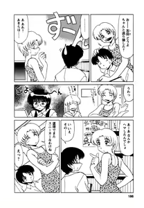 Page 187 of Shizumi Sou UP UP - preview thumbnail