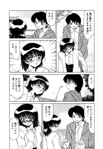 Page 189 of Shizumi Sou UP UP - preview thumbnail