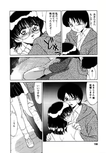 Page 191 of Shizumi Sou UP UP - preview thumbnail
