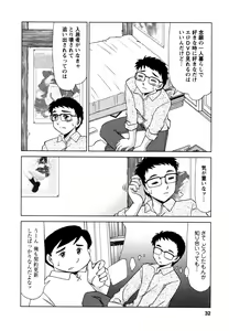 Page 33 of Shizumi Sou UP UP - preview thumbnail