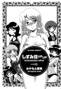 Page 4 of Shizumi Sou UP UP - preview thumbnail