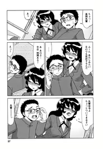 Page 58 of Shizumi Sou UP UP - preview thumbnail