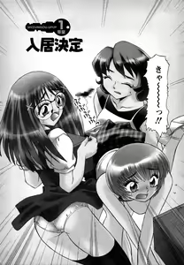 Page 7 of Shizumi Sou UP UP - preview thumbnail