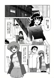 Page 71 of Shizumi Sou UP UP - preview thumbnail