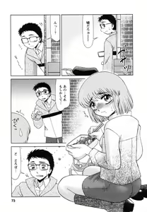 Page 74 of Shizumi Sou UP UP - preview thumbnail