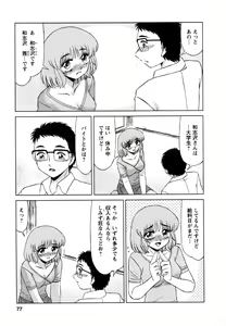 Page 78 of Shizumi Sou UP UP - preview thumbnail