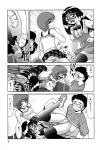 Page 8 of Shizumi Sou UP UP - preview thumbnail