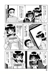 Page 97 of Shizumi Sou UP UP - preview thumbnail