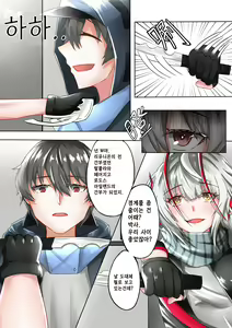 Page 3 of 천사그녀 혹은 악마그녀 - preview thumbnail