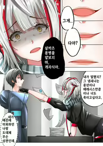 Page 4 of 천사그녀 혹은 악마그녀 - preview thumbnail