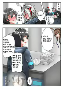 Page 8 of 천사그녀 혹은 악마그녀 - preview thumbnail