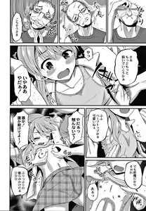 Page 115 of Kichiku Isekai no Shoujo tachi - preview thumbnail