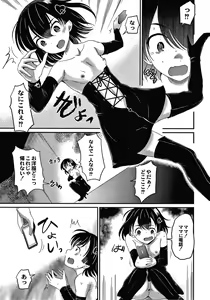 Page 136 of Kichiku Isekai no Shoujo tachi - preview thumbnail