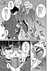 Page 178 of Kichiku Isekai no Shoujo tachi - preview thumbnail