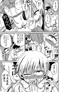 Page 196 of Kichiku Isekai no Shoujo tachi - preview thumbnail