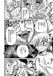 Page 197 of Kichiku Isekai no Shoujo tachi - preview thumbnail