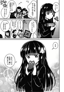 Page 210 of Kichiku Isekai no Shoujo tachi - preview thumbnail