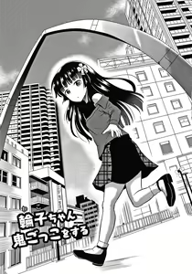 Page 6 of Kichiku Isekai no Shoujo tachi - preview thumbnail