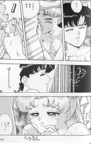 Page 122 of Colorful Moon 7 - preview thumbnail