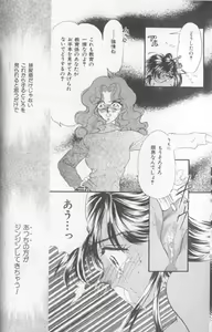 Page 13 of Colorful Moon 7 - preview thumbnail