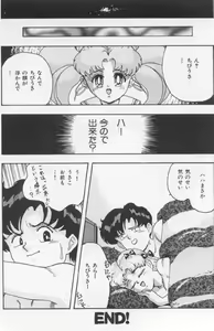 Page 139 of Colorful Moon 7 - preview thumbnail