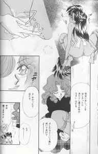 Page 15 of Colorful Moon 7 - preview thumbnail