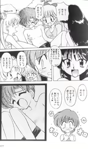 Page 170 of Colorful Moon 7 - preview thumbnail