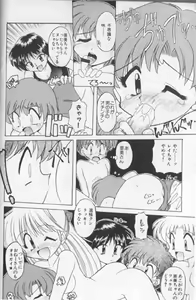 Page 175 of Colorful Moon 7 - preview thumbnail
