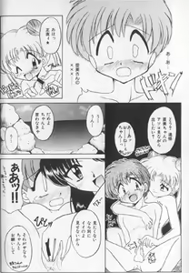 Page 177 of Colorful Moon 7 - preview thumbnail