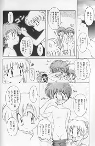 Page 185 of Colorful Moon 7 - preview thumbnail
