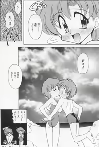 Page 187 of Colorful Moon 7 - preview thumbnail