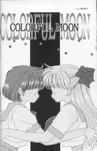 Page 19 of Colorful Moon 7 - preview thumbnail