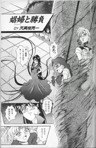 Page 20 of Colorful Moon 7 - preview thumbnail