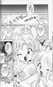 Page 49 of Colorful Moon 7 - preview thumbnail