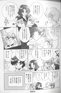 Page 58 of Colorful Moon 7 - preview thumbnail