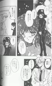 Page 63 of Colorful Moon 7 - preview thumbnail