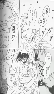 Page 67 of Colorful Moon 7 - preview thumbnail