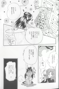 Page 7 of Colorful Moon 7 - preview thumbnail