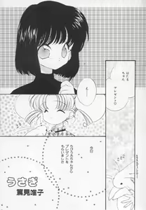 Page 82 of Colorful Moon 7 - preview thumbnail