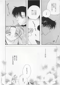 Page 89 of Colorful Moon 7 - preview thumbnail